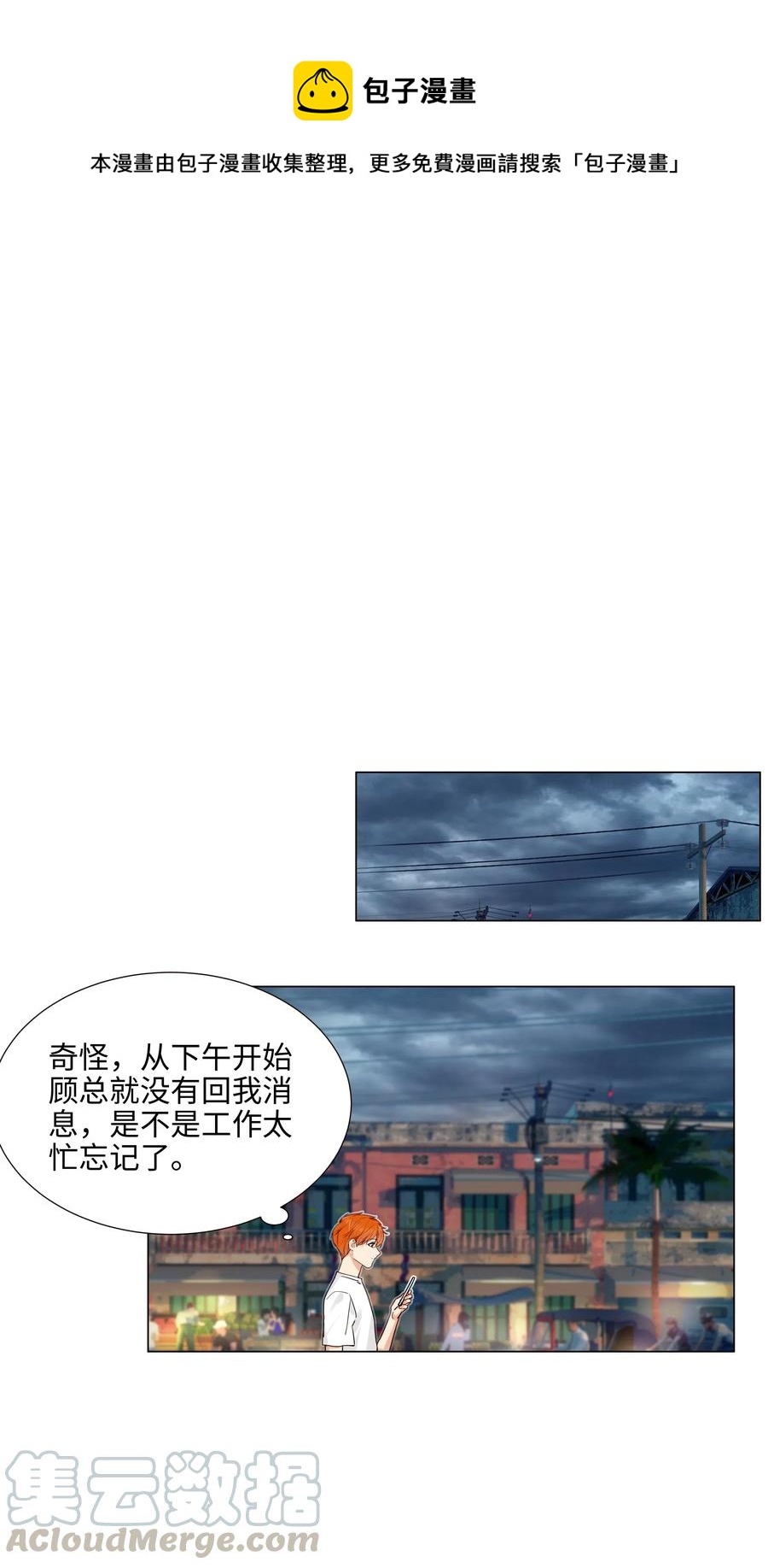 058 最长情的告白……36