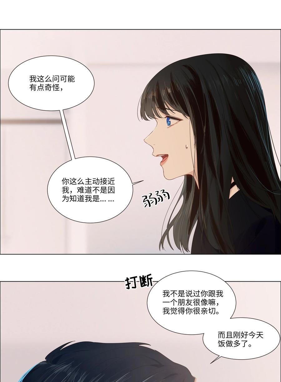 033 你没有想问我的吗？29