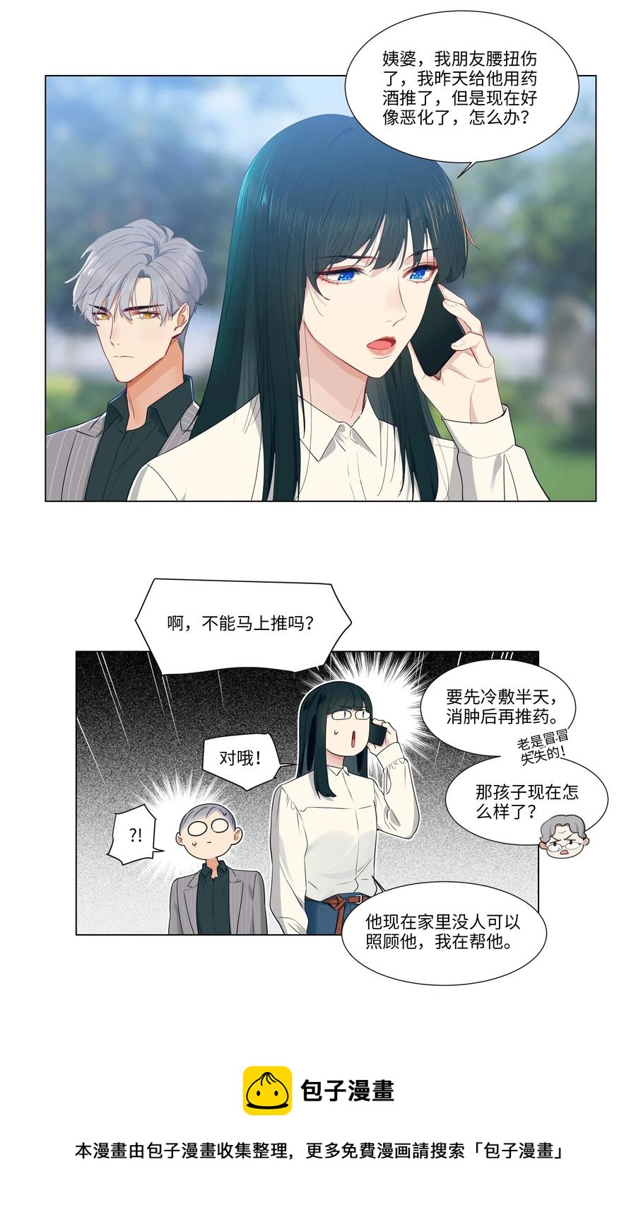 027 顾总脸色有点微妙……16