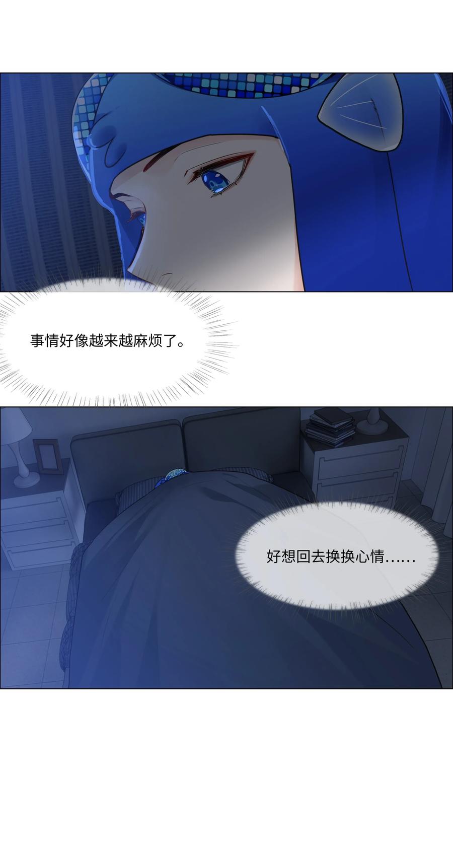 039 各自的困扰34