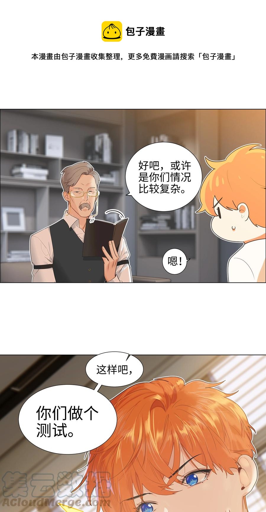 069 取向成谜36