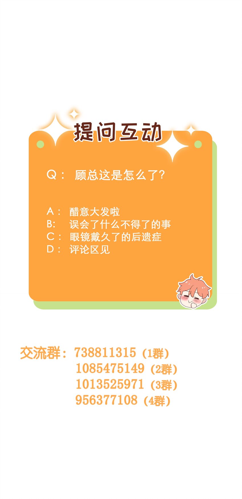 104 小丑竟是我自己！49