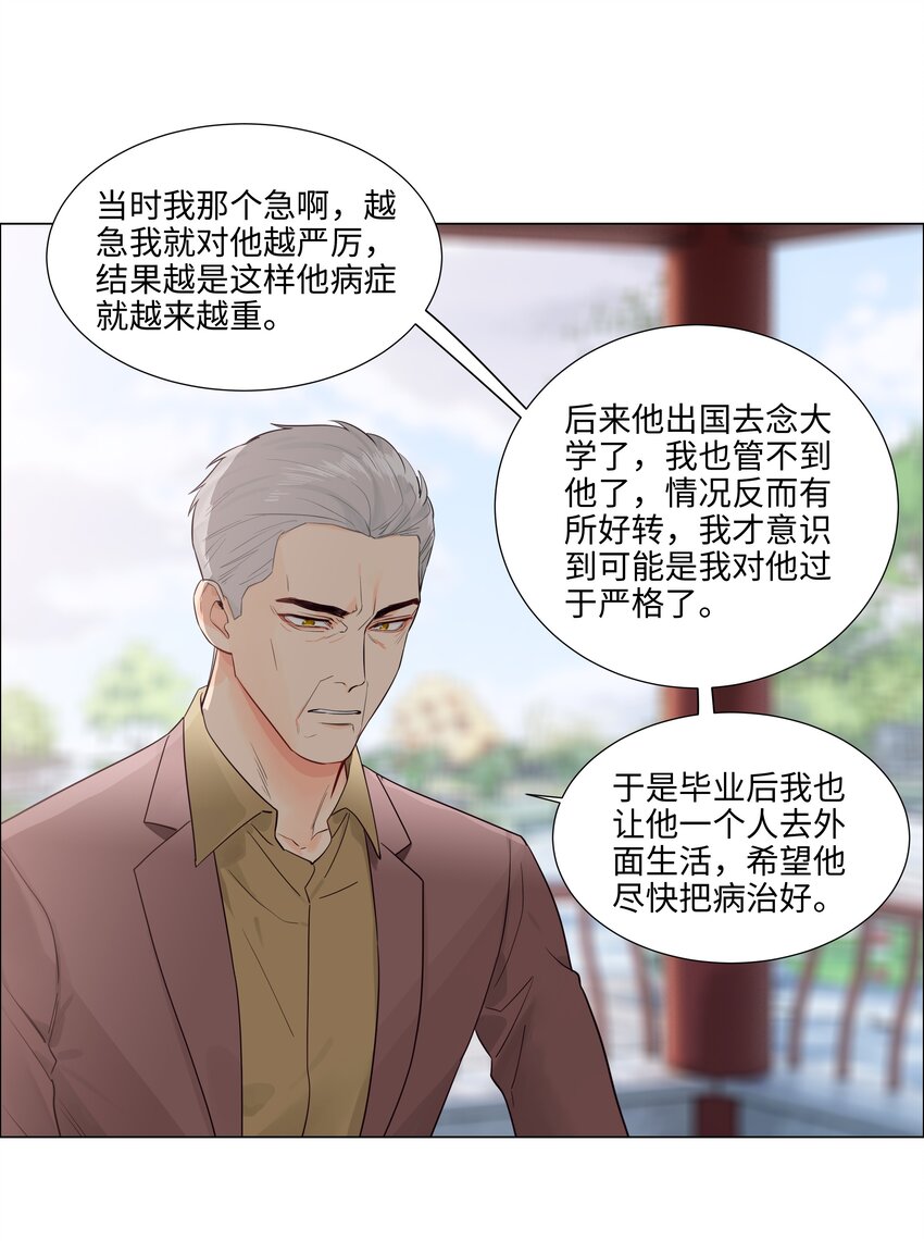 108 你们进展到哪一步了？32