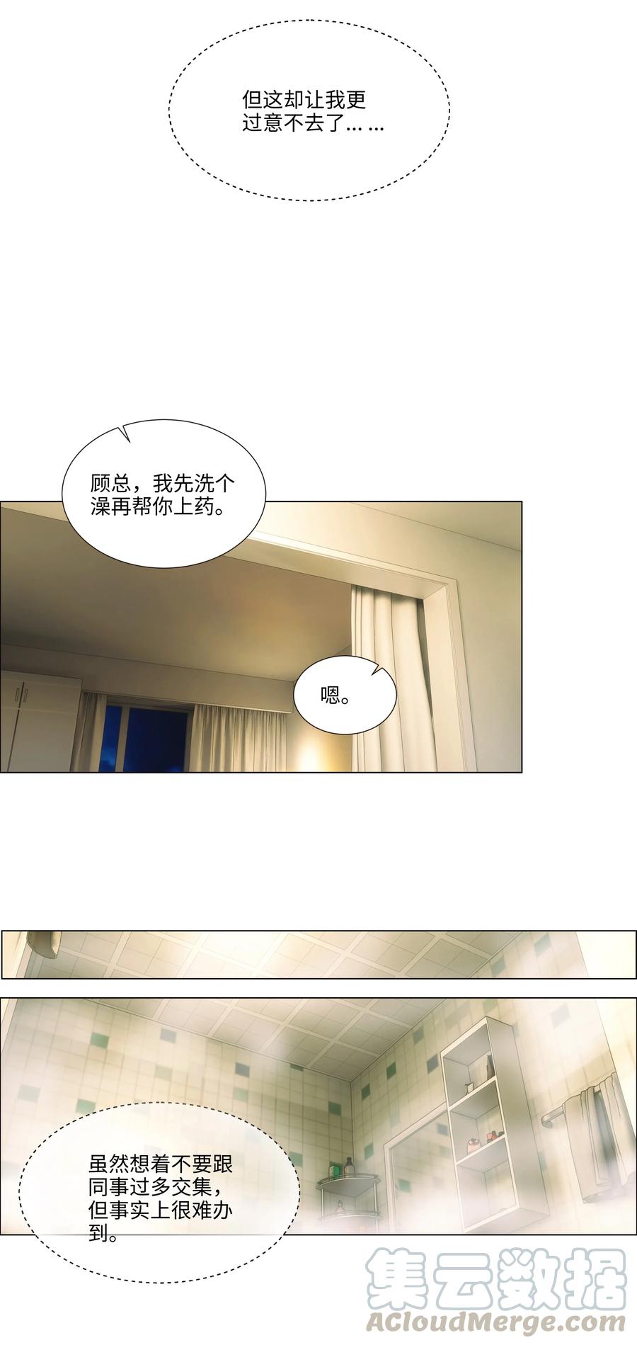 038 你果然不一样！21