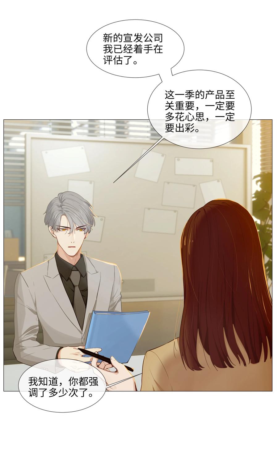 013 猜不透的心思19