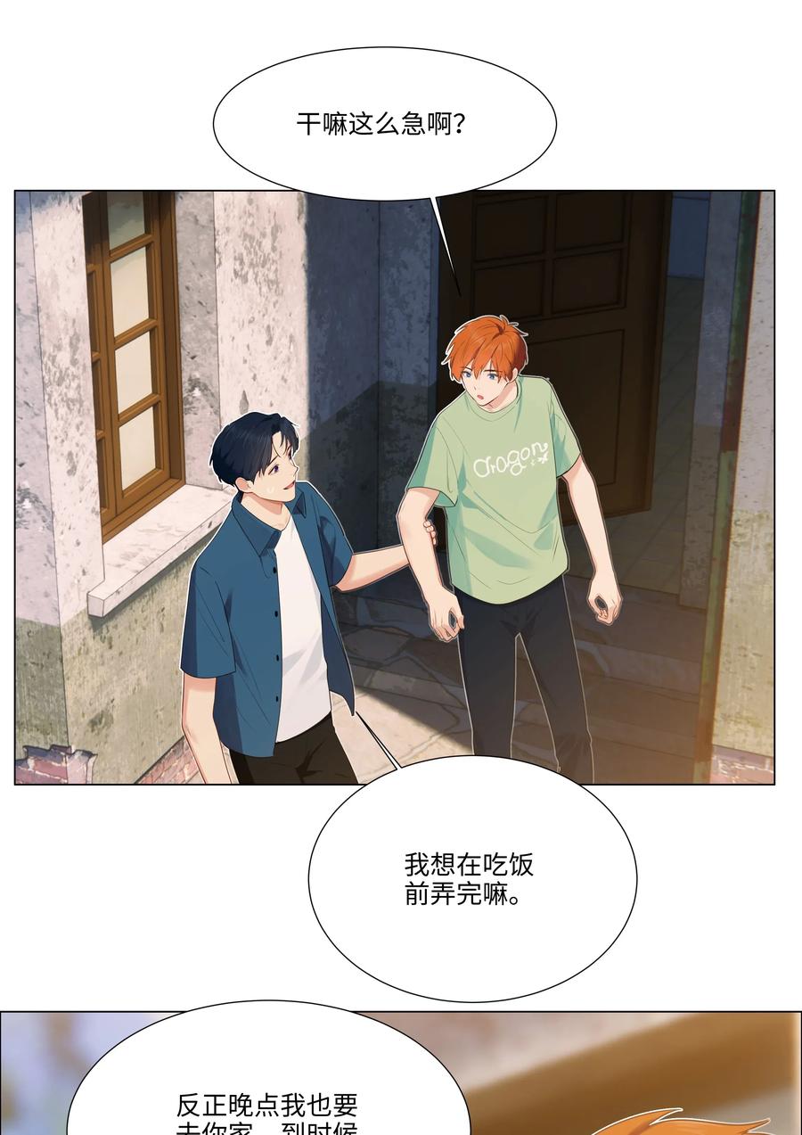041 顾总怎么来了？！19