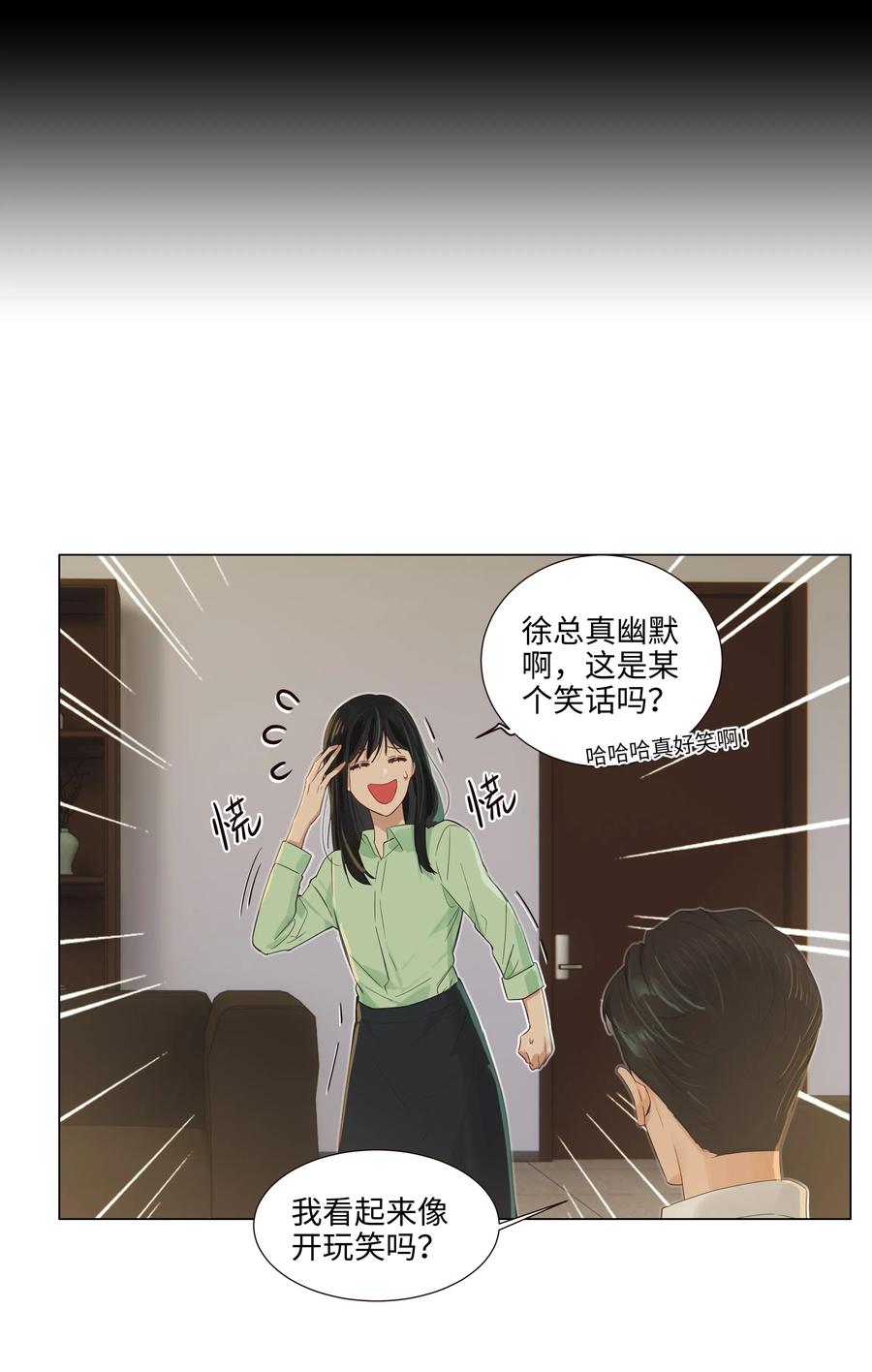 054 你的假发歪了！17