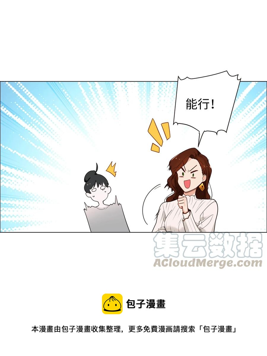 038 你果然不一样！12