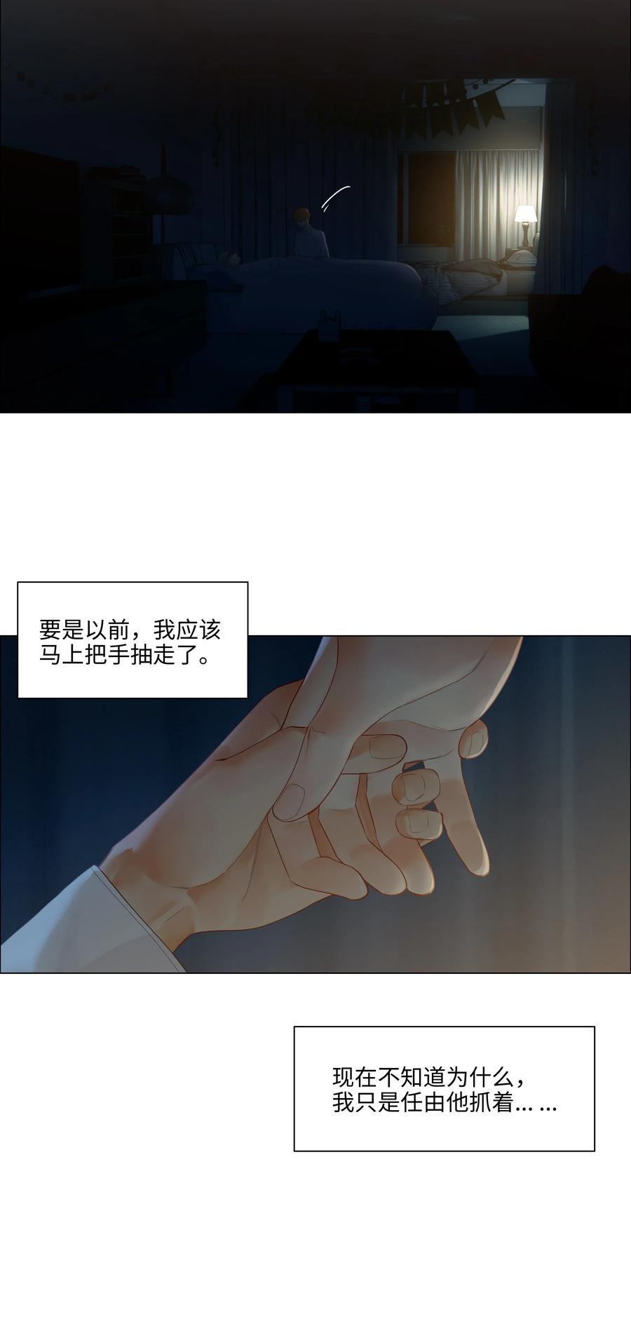051 任由他握着！17