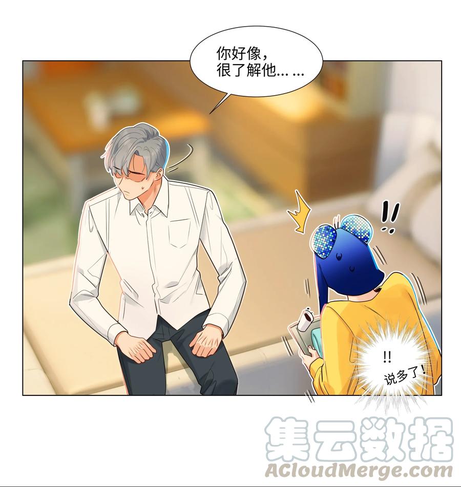 038 你果然不一样！33