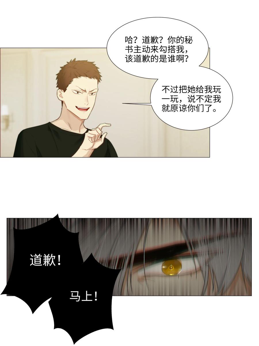 022 我的秘书被欺负了？！35