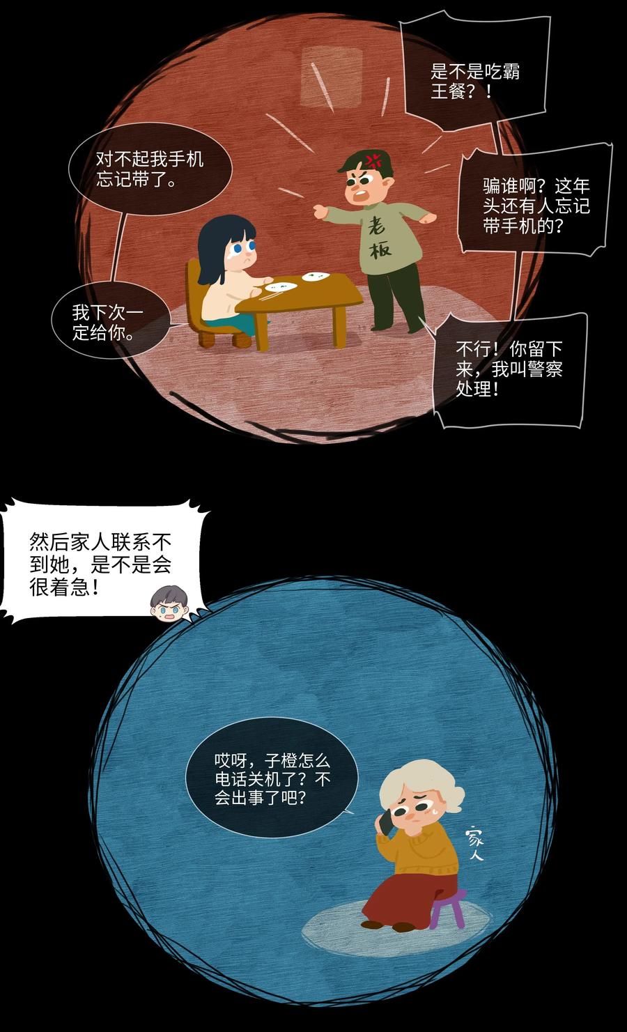 040 突然想见她29