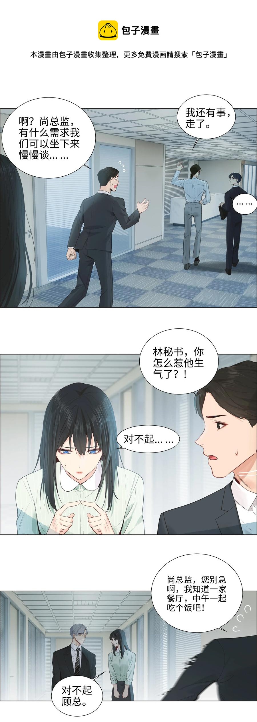 063 顾总悟了？！32