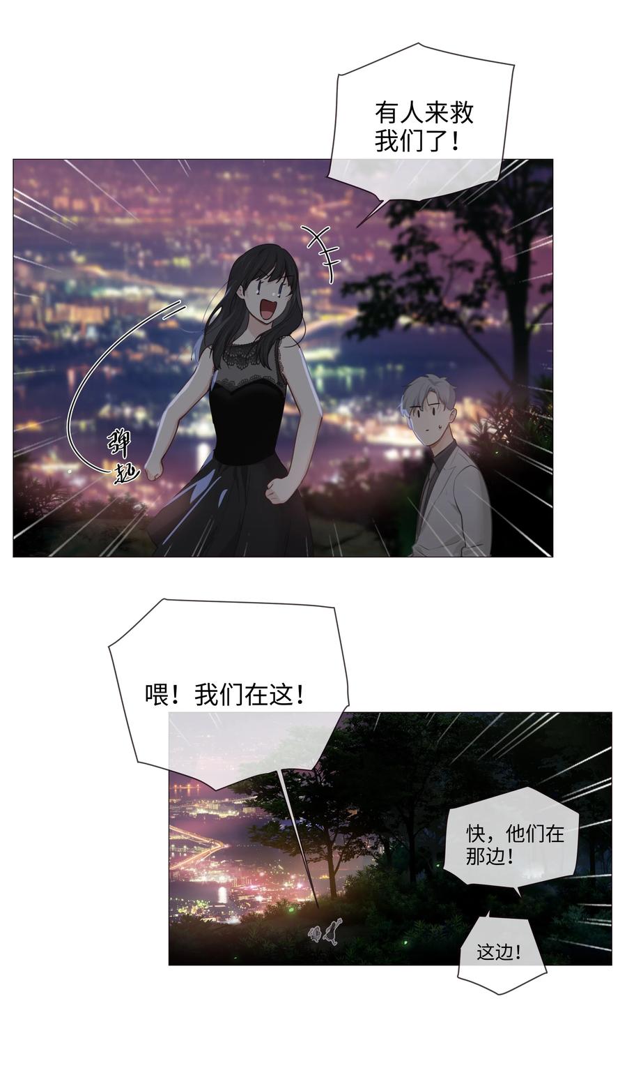 012 被拥入怀中？！47