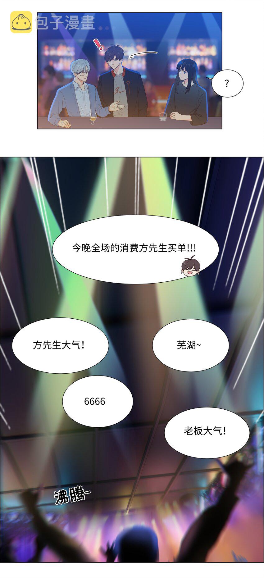 101 情人眼里出西施35
