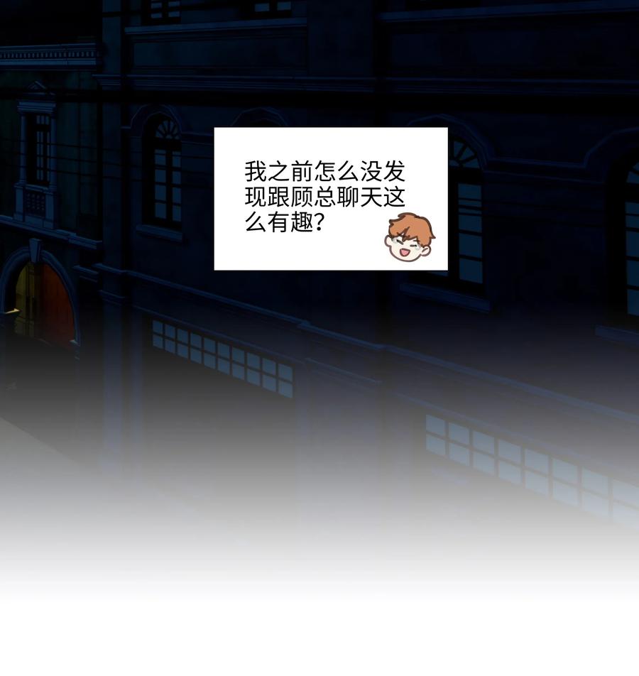 056 性感总裁在线陪聊38