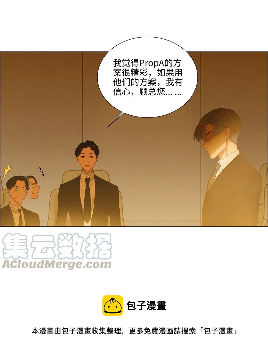 061 该如何面对他……8