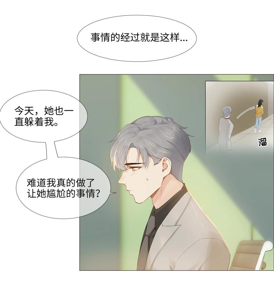 013 猜不透的心思26