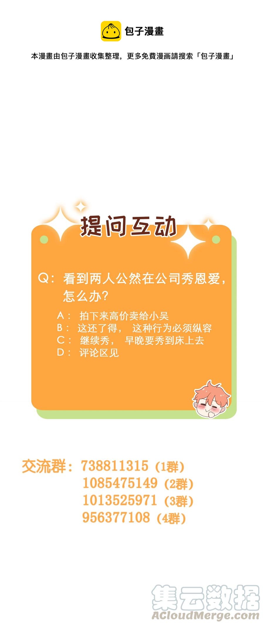 073 公然秀恩爱48