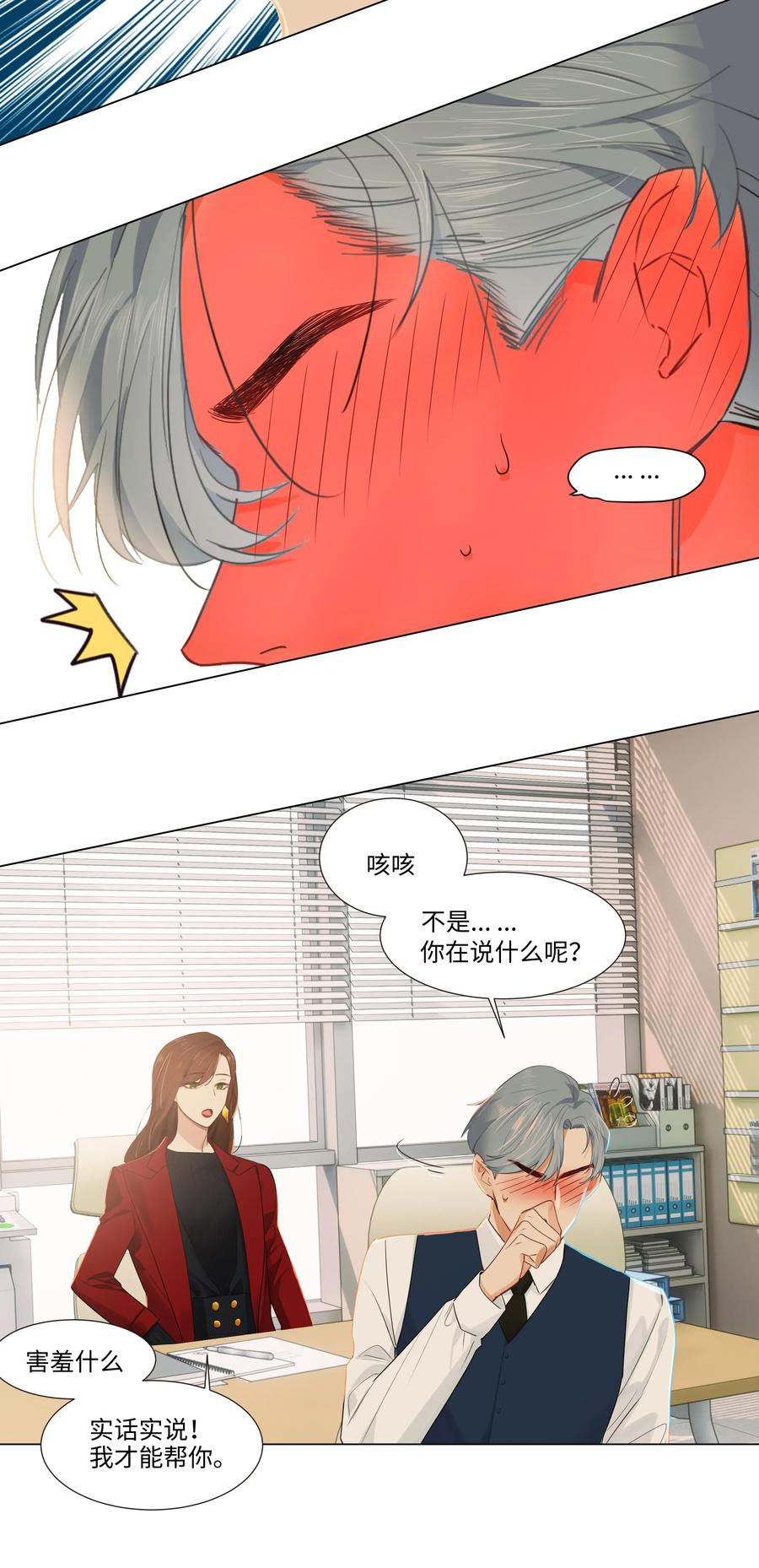 036 鹬蚌相争10