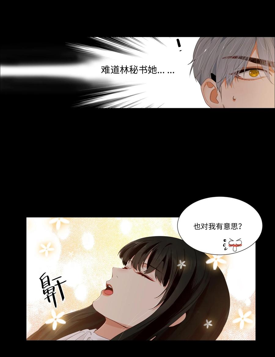 026 顾总的疑惑10