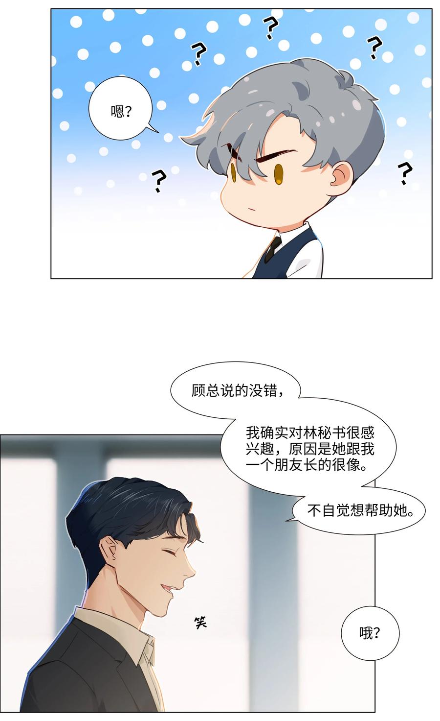 035 他目的是什么？38