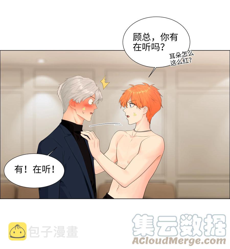 085 残留着顾总的味道15