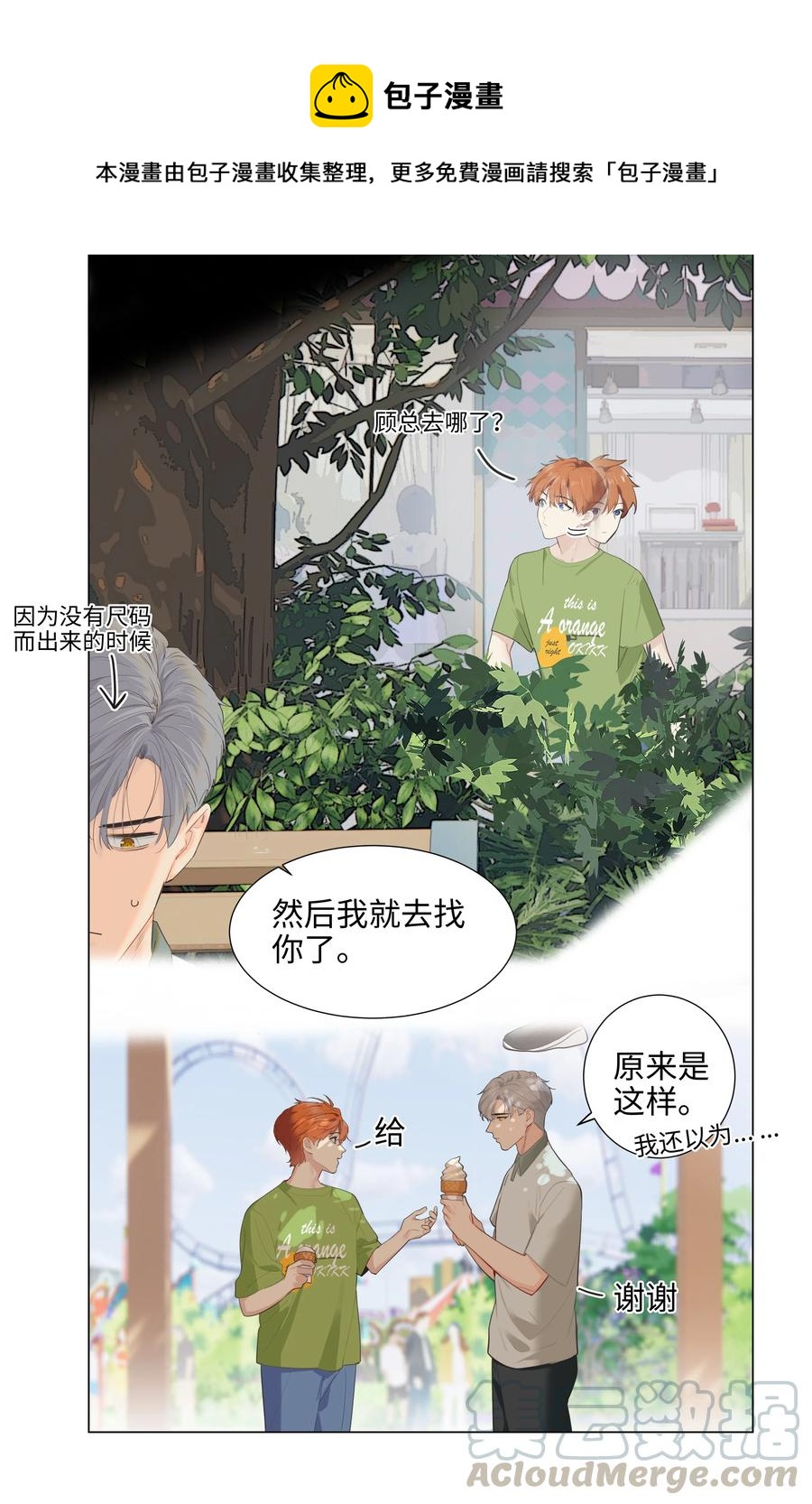 069 取向成谜16
