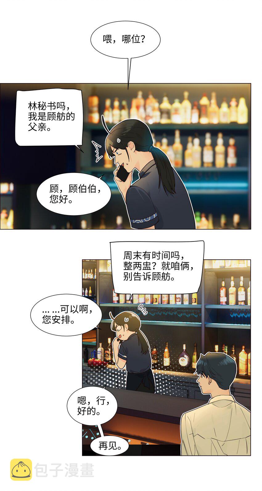 108 你们进展到哪一步了？18
