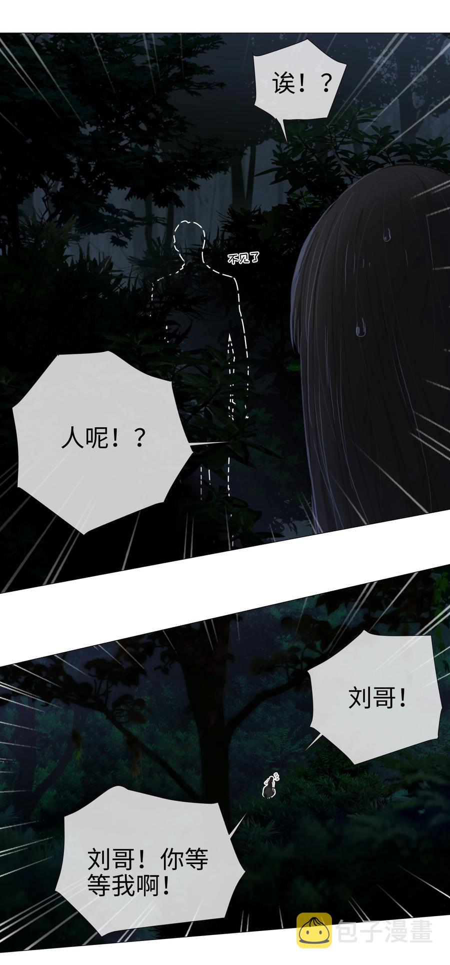 010 被丢在山沟沟6