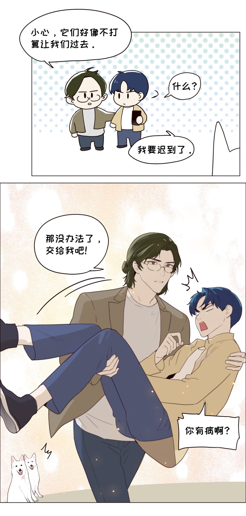 111我们什么时候能确定关系？43