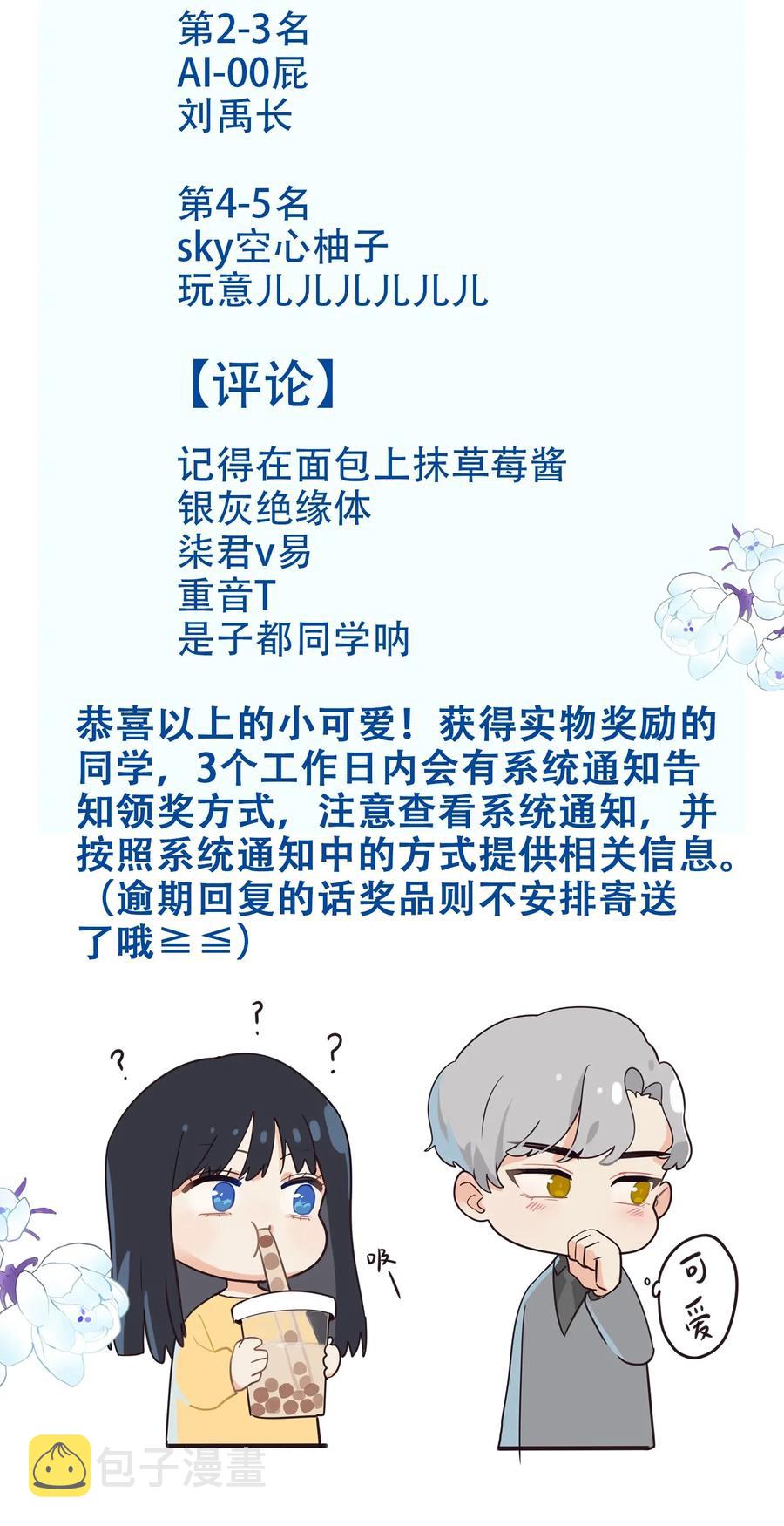 063 顾总悟了？！43