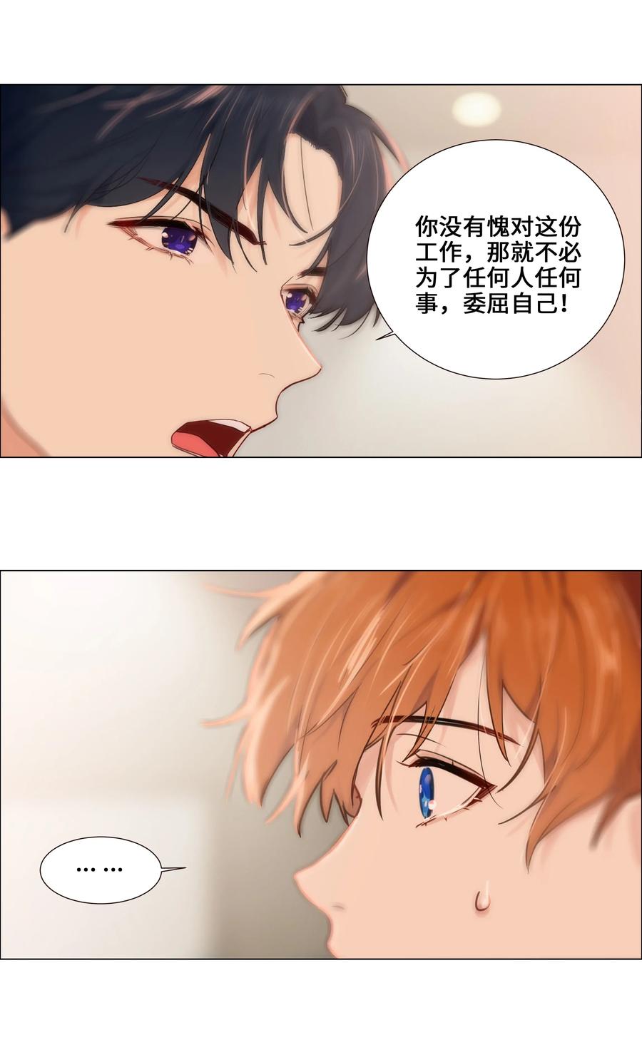 048 不能再这样下去了10