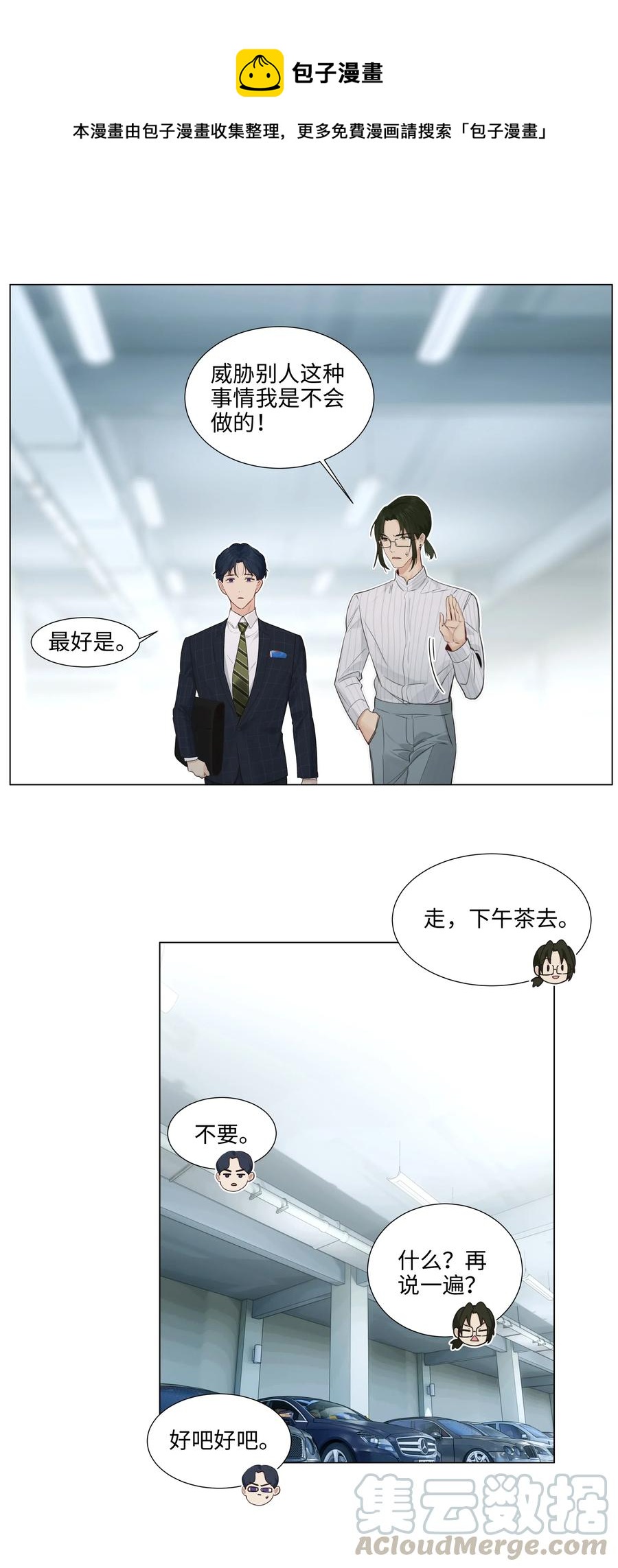 064 顾总熟了！8