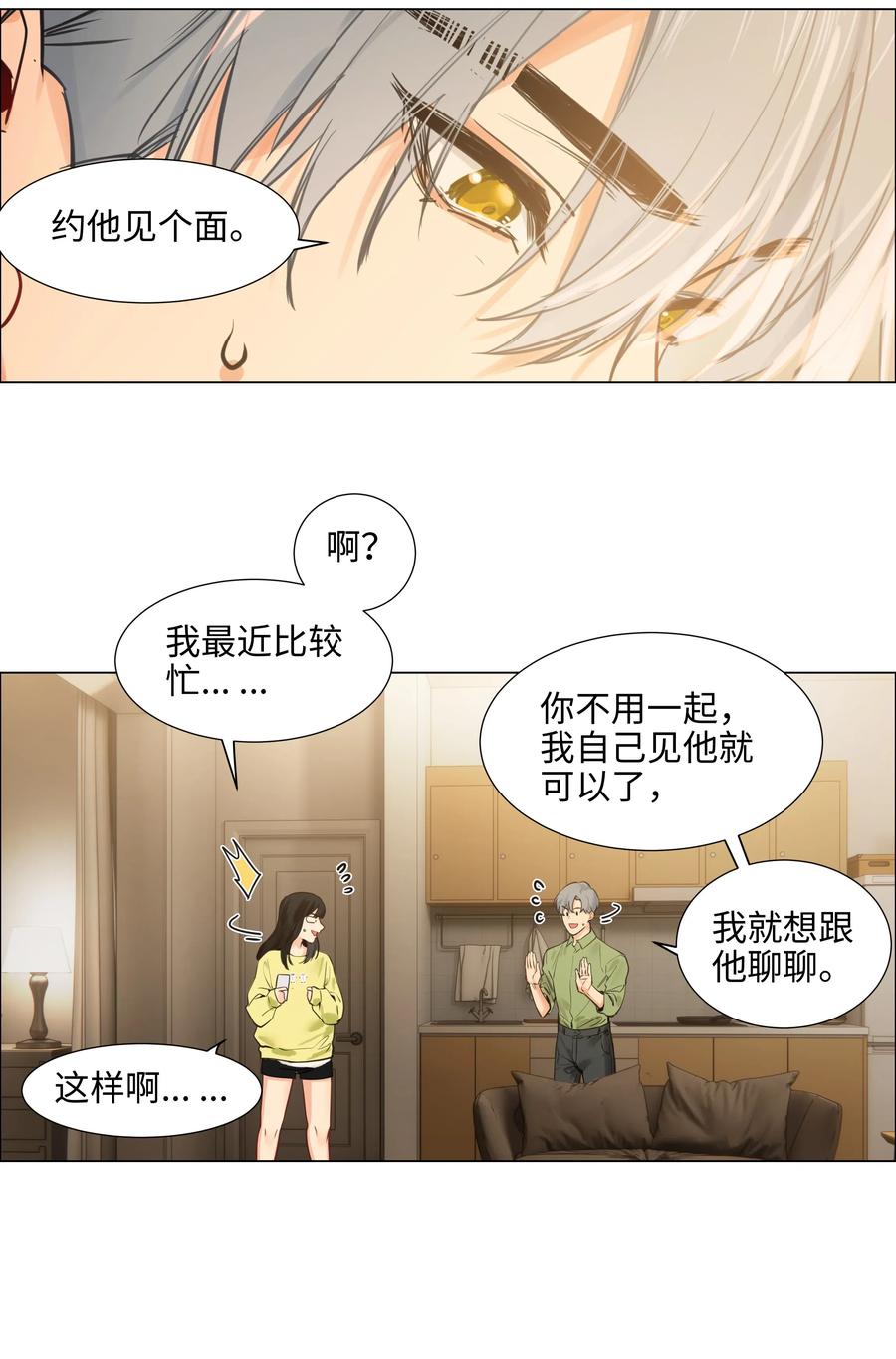 065 男装相见，分外……27