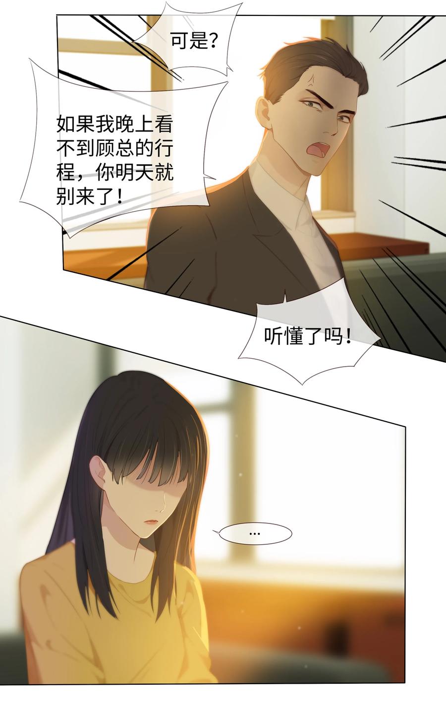 006 两难的抉择13