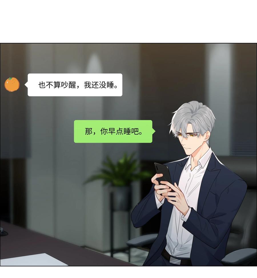 056 性感总裁在线陪聊31