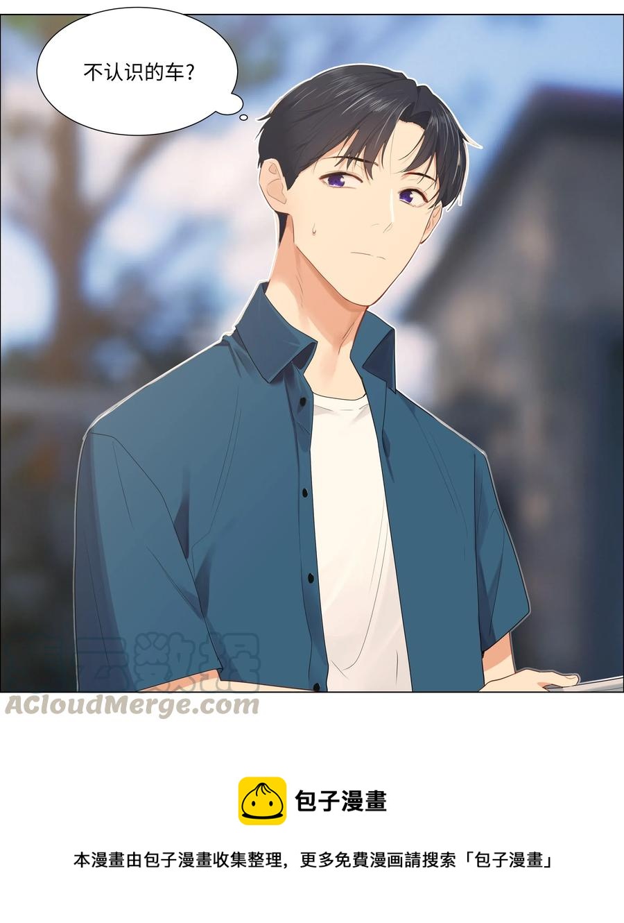041 顾总怎么来了？！8