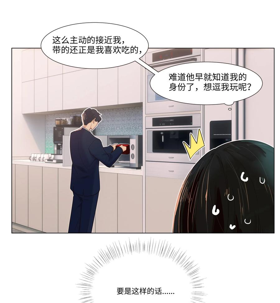 033 你没有想问我的吗？19