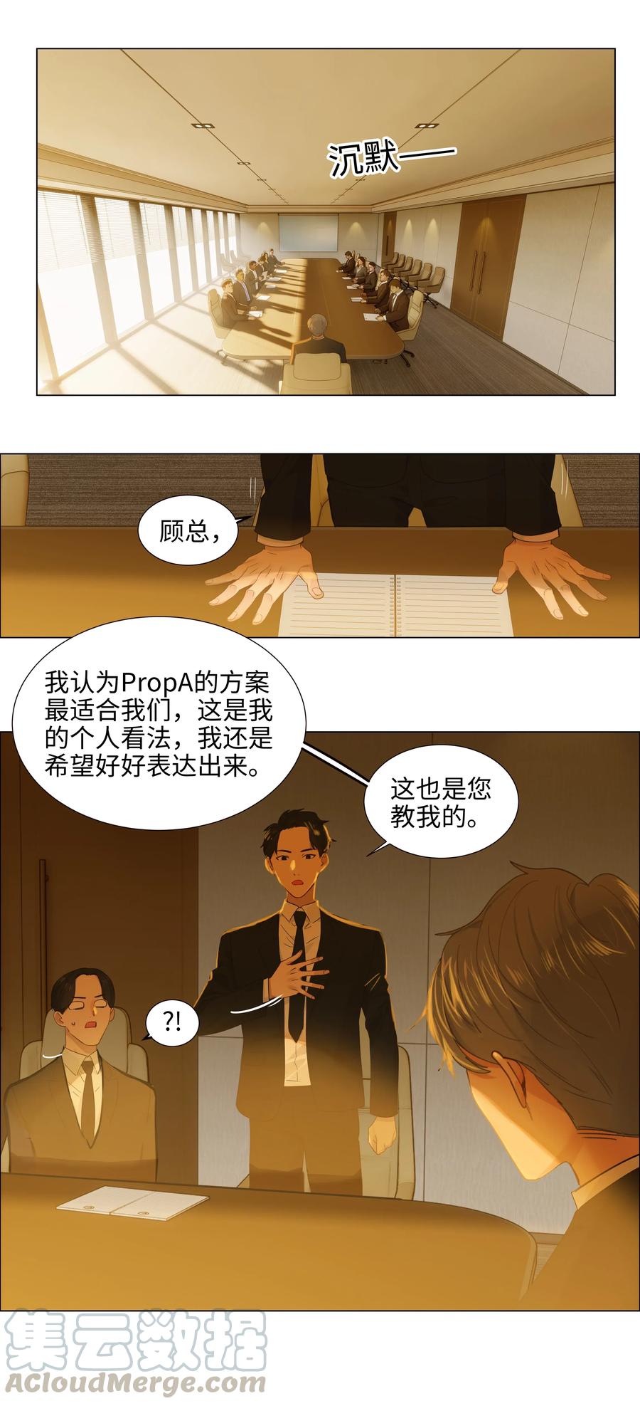 061 该如何面对他……10