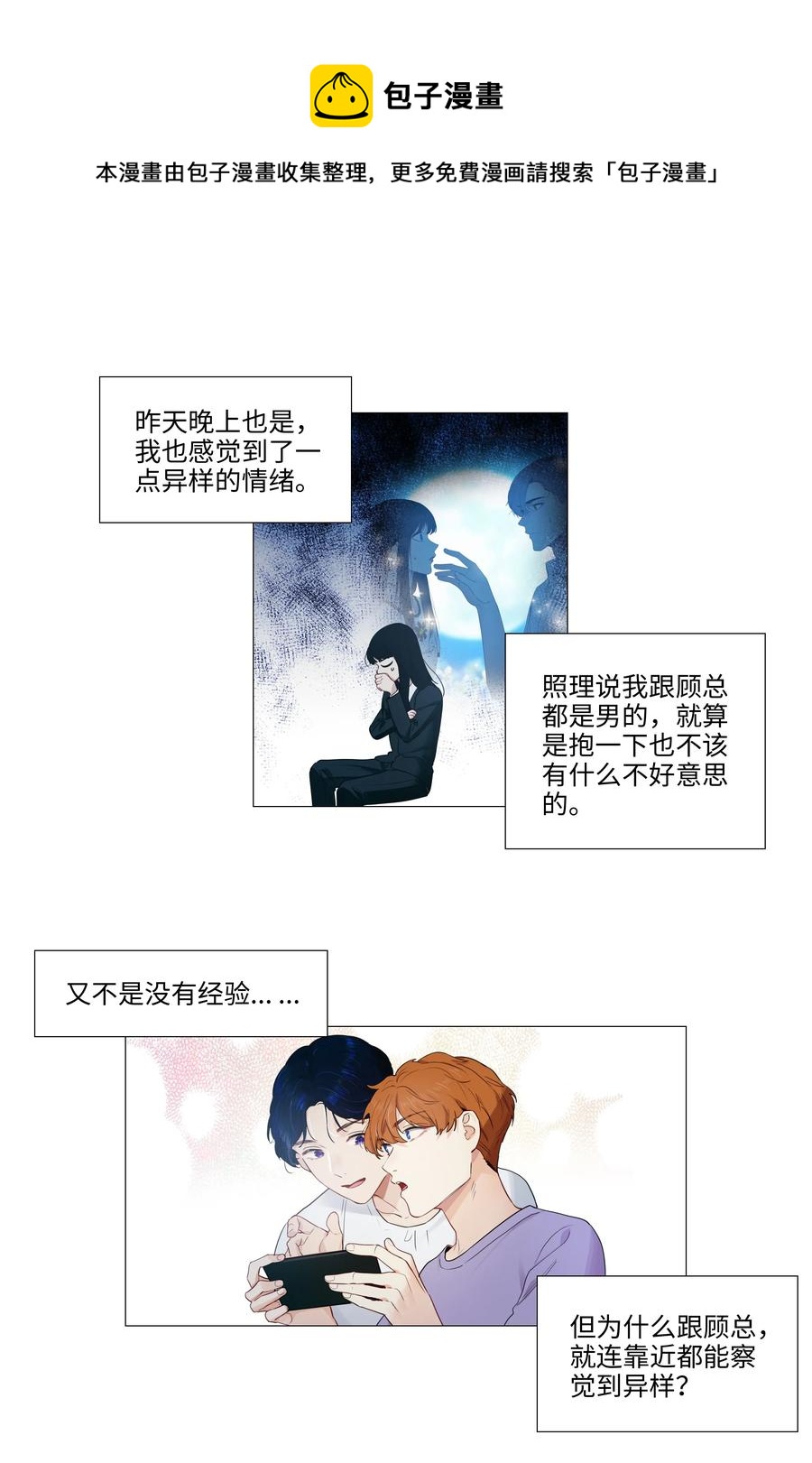 021 有一种情感叫羞怯！28