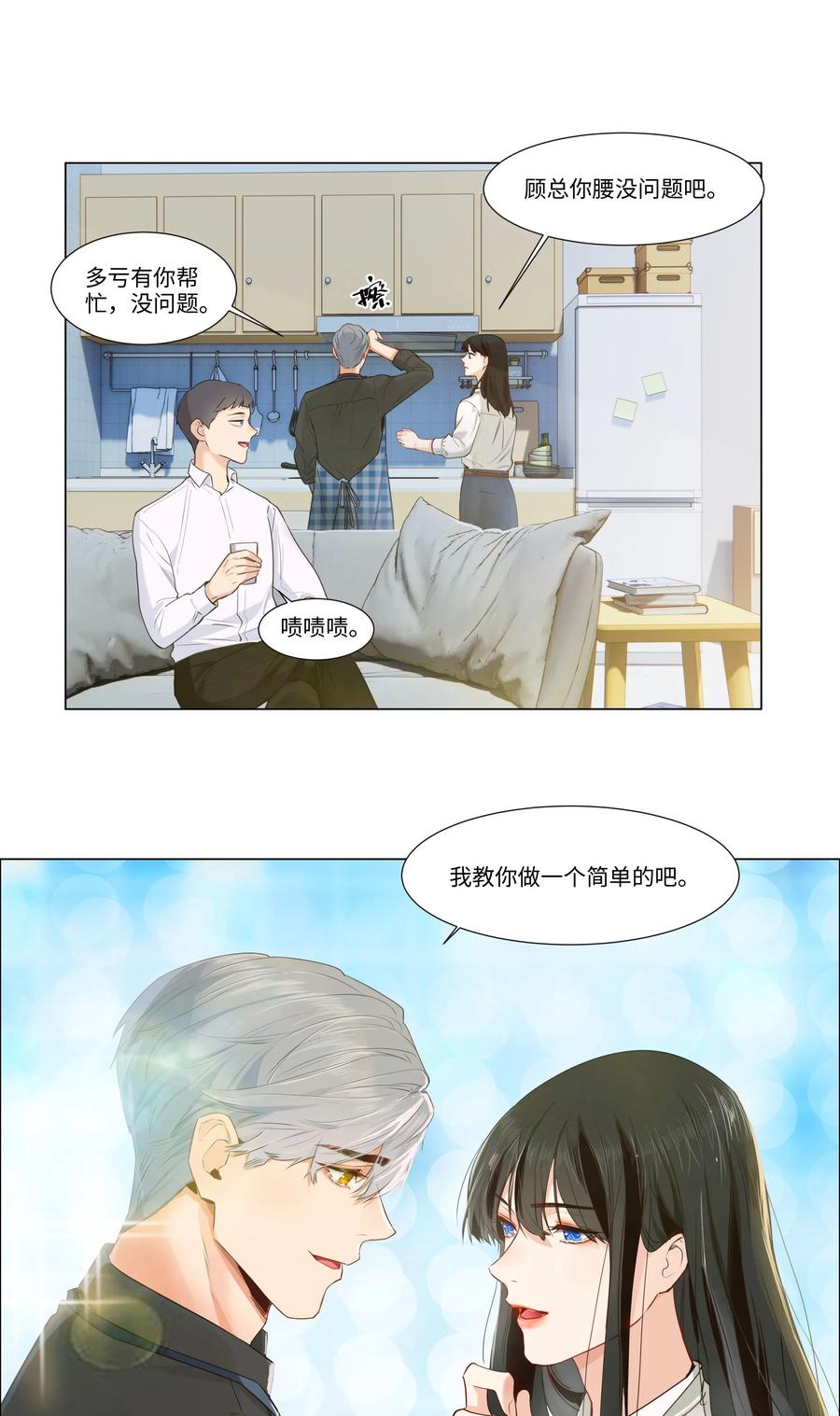 029 小助理怎么就这么难？33