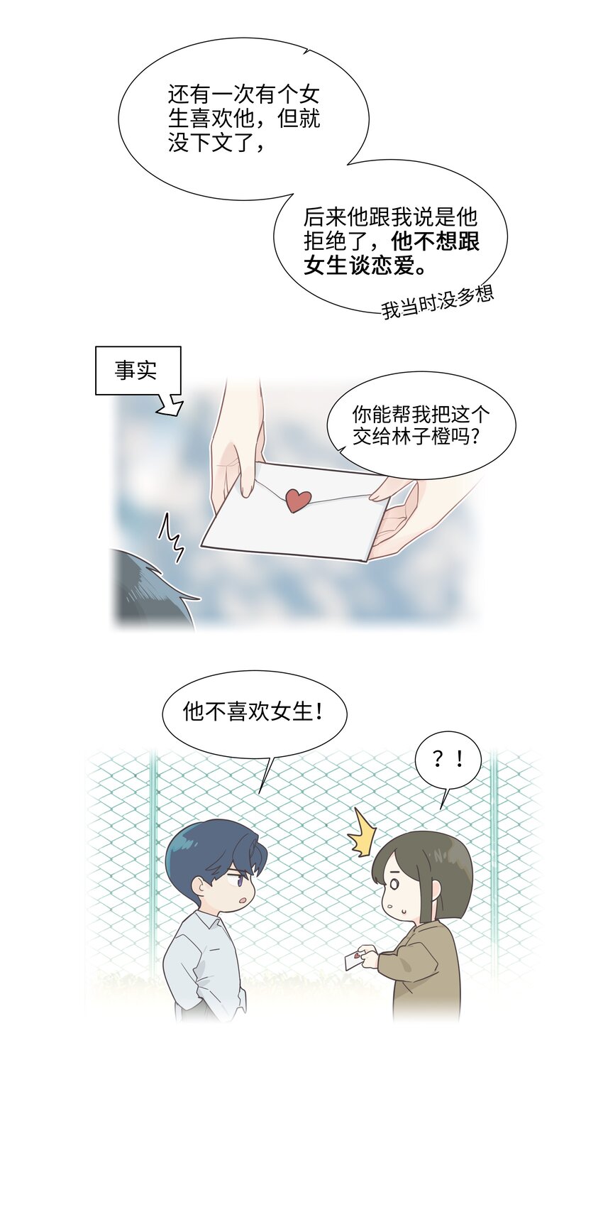 115我们也有很多共同回忆啊！26