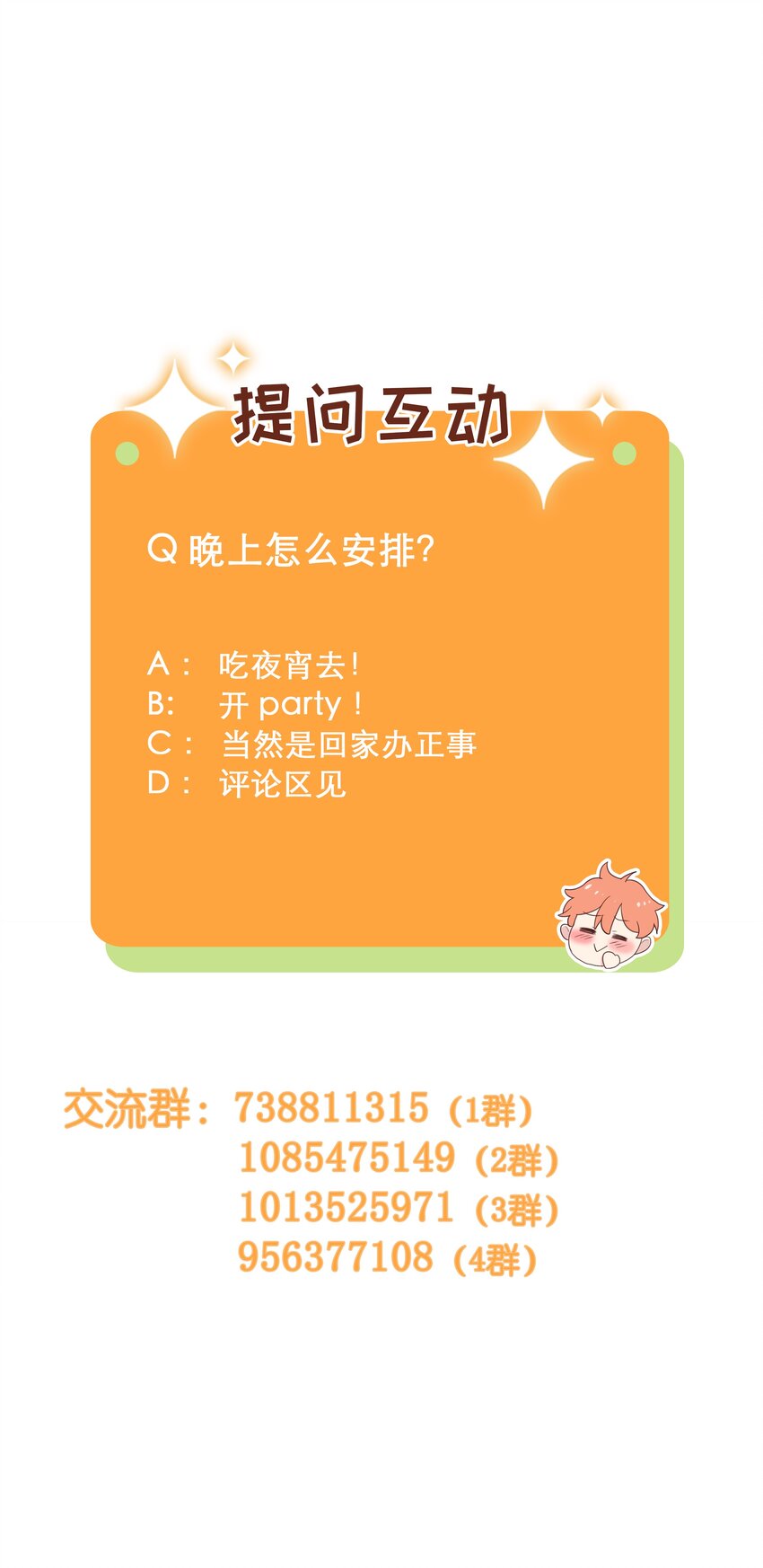 113大橙子加油！45