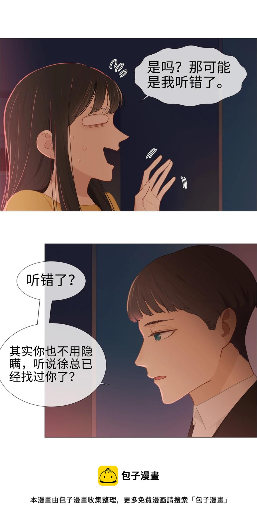 008 抱歉了，顾总！28