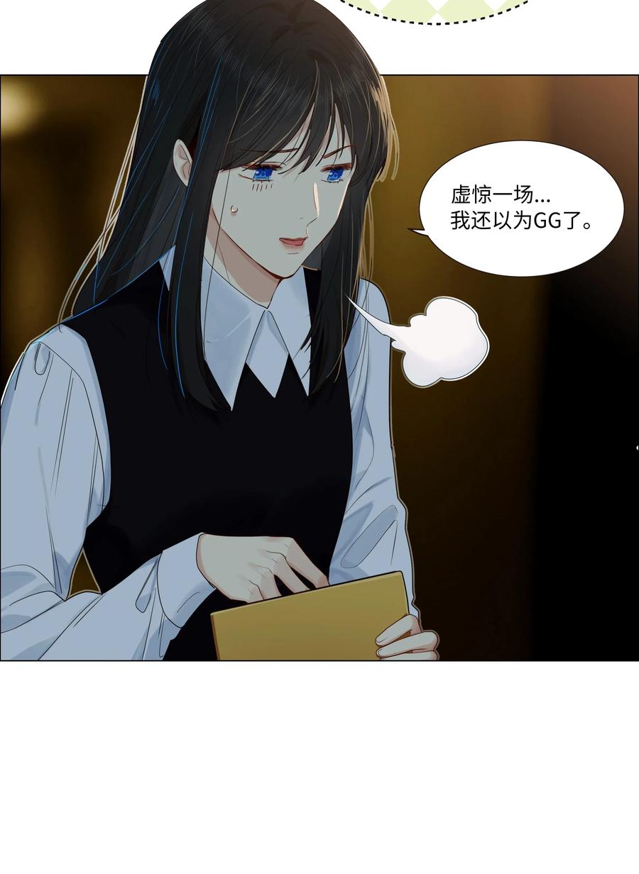 038 你果然不一样！17