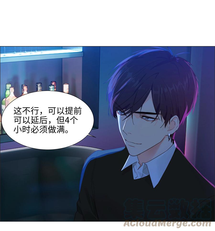 093 讨价还价的段位6