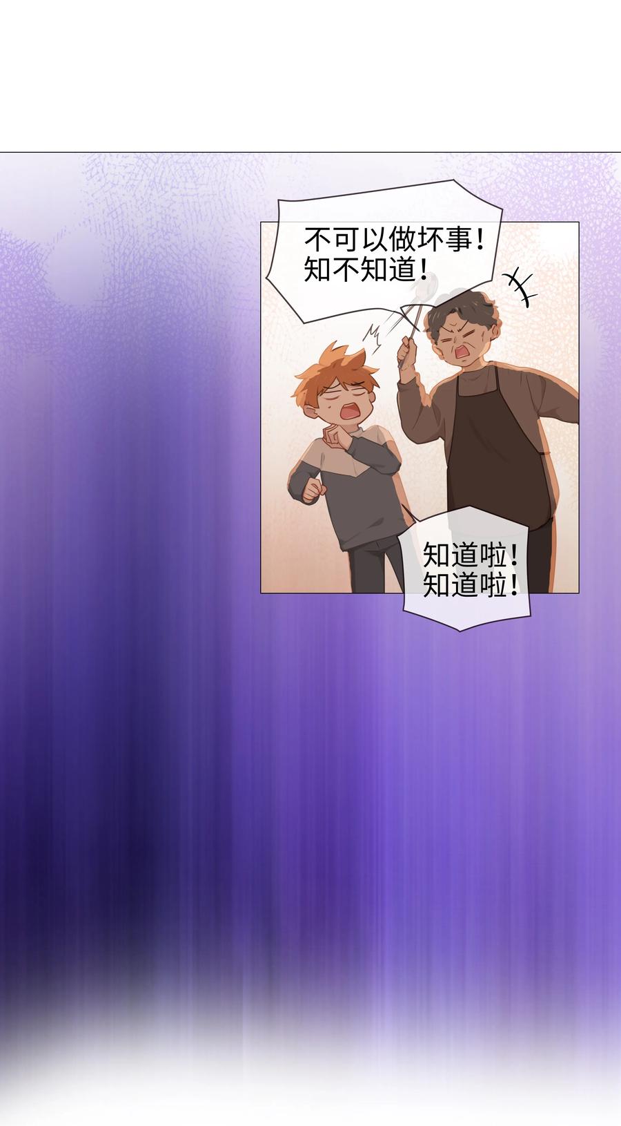 008 抱歉了，顾总！22