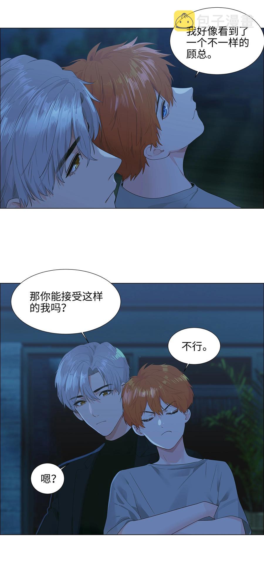085 残留着顾总的味道34