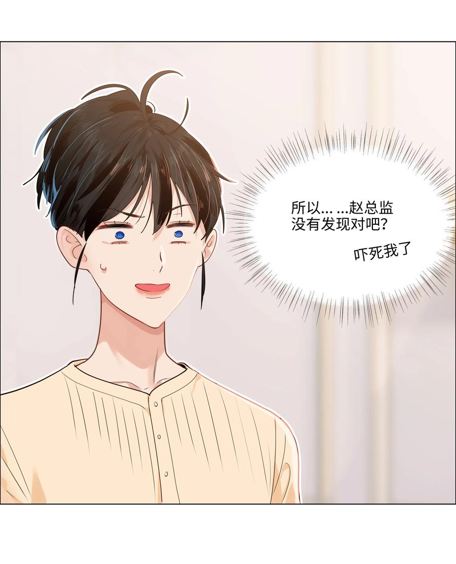 038 你果然不一样！14